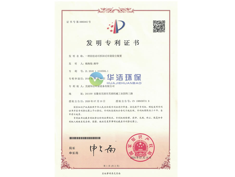 專(zhuān)利10.jpg