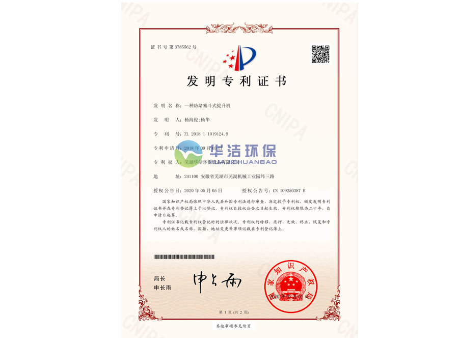 專(zhuān)利9.jpg