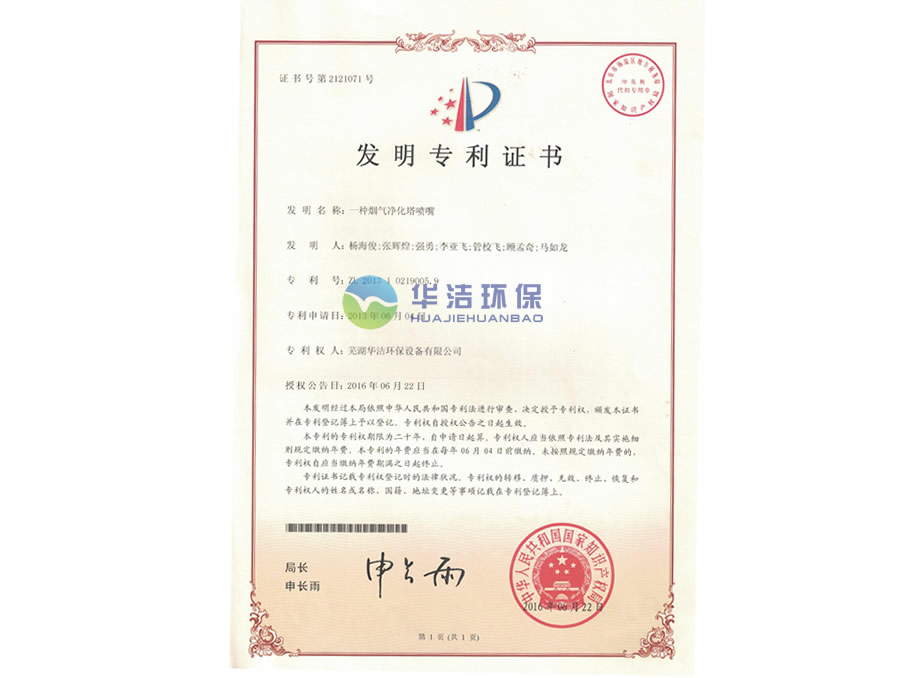 專(zhuān)利6.jpg