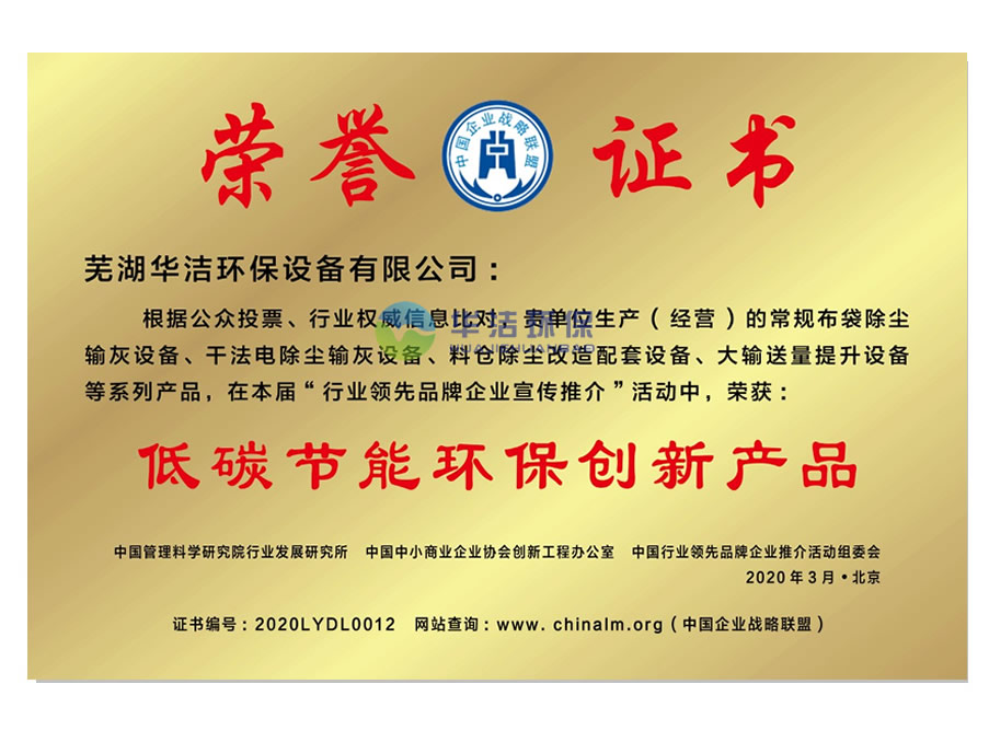 低碳節能環(huán)保創(chuàng  )新產(chǎn)品