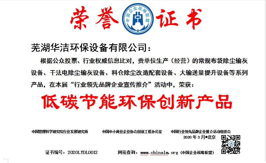 低碳節能環(huán)保